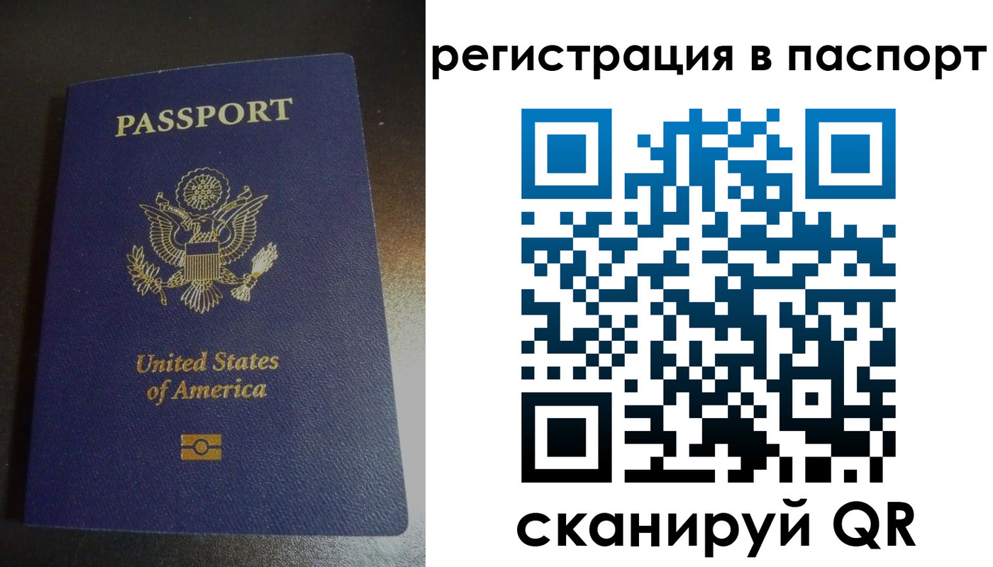 временная регистрация законно в Камызяке