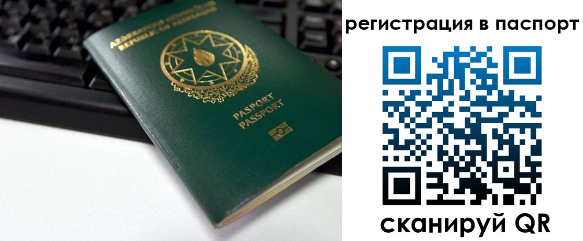 временная регистрация для всех в Камызяке