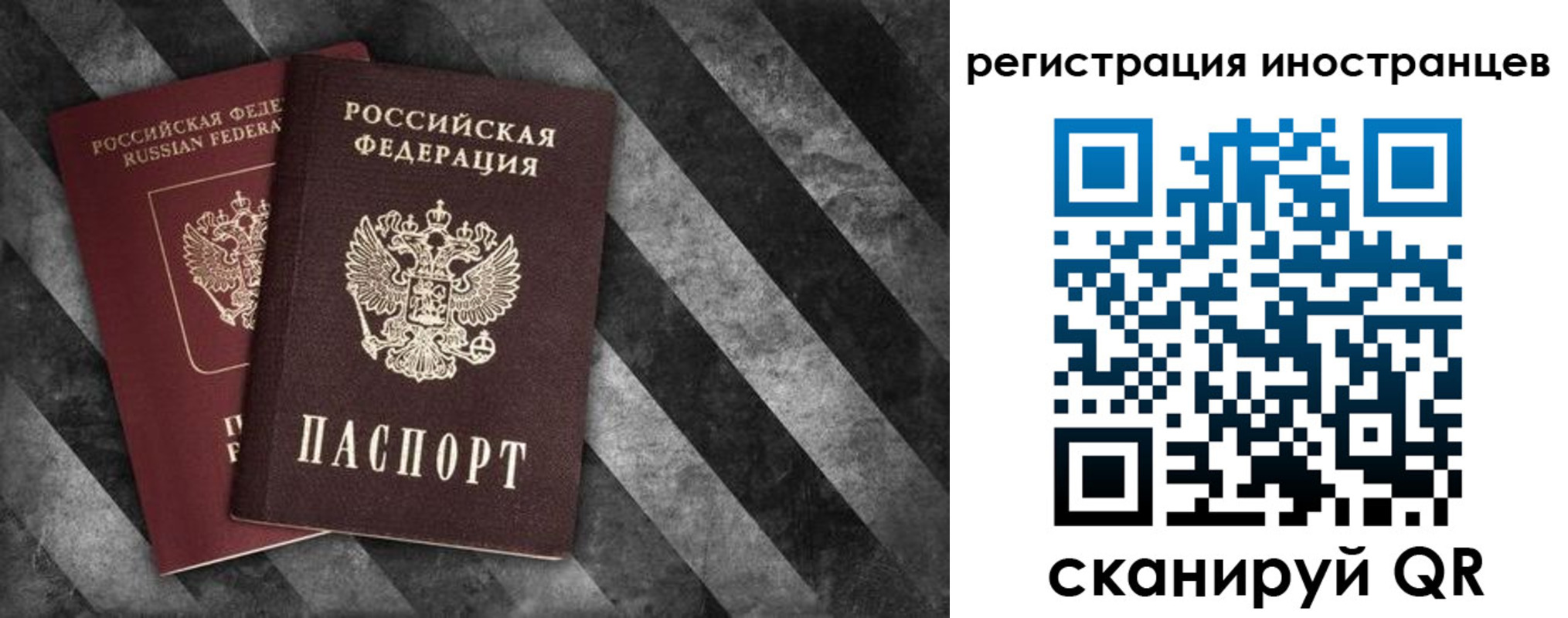 прописка штамп в Камызяке