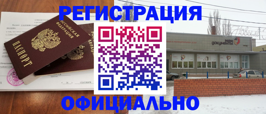 где прописаться в Камызяке