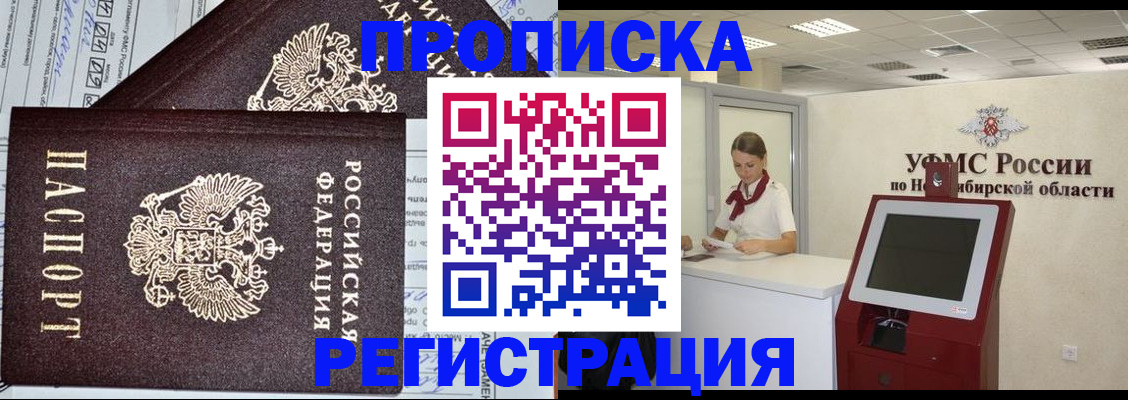 временная регистрация собственник в Камызяке