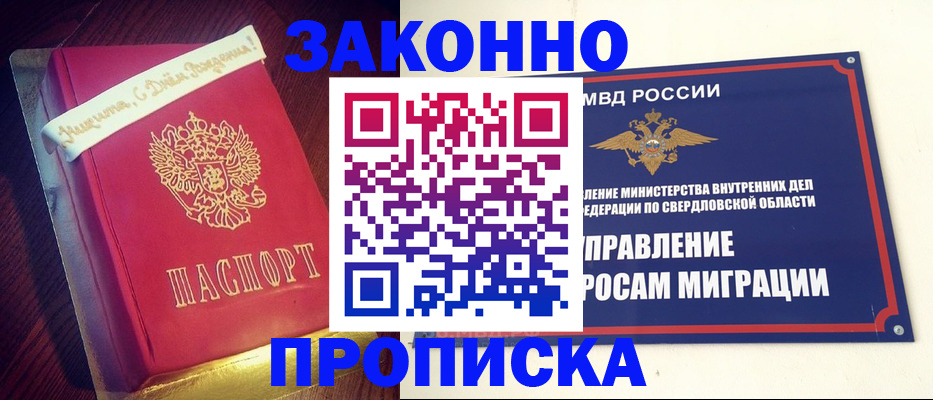 временная регистрация адрес в Камызяке