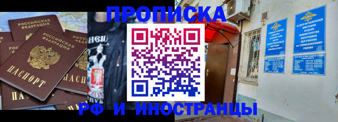 временная регистрация для всех в Камызяке