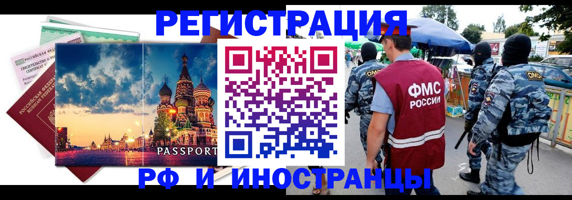 где прописаться в Камызяке