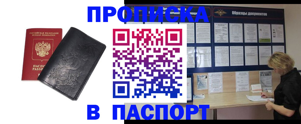 найти адрес прописки в Камызяке