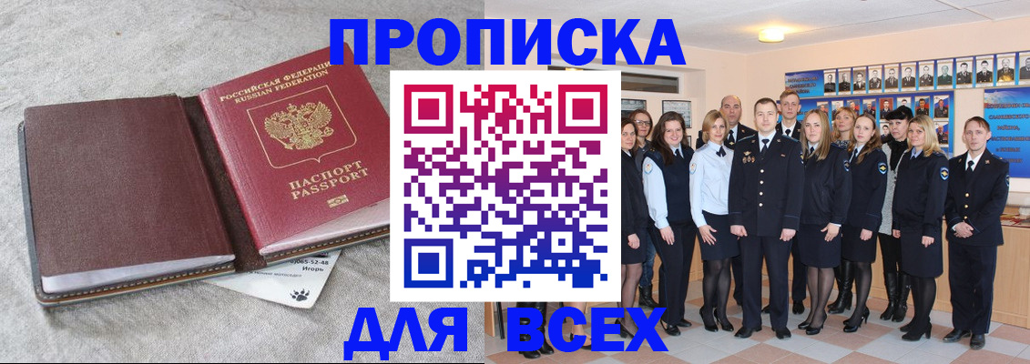 временная регистрация законно в Камызяке